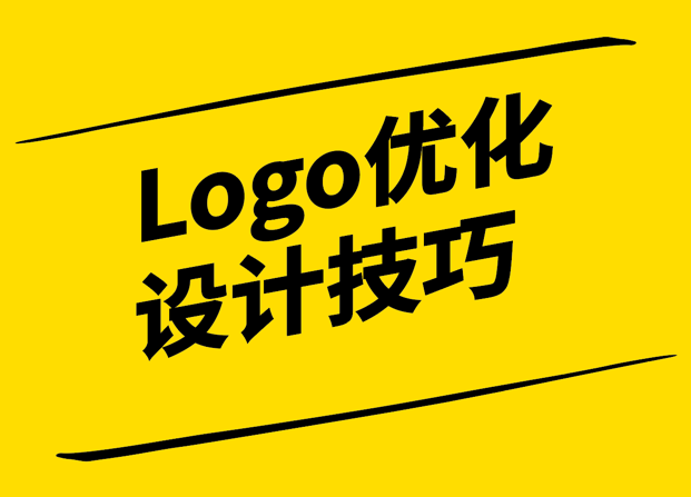 Logo優化設計-提升品牌形象與用戶體驗-探鳴設計.png