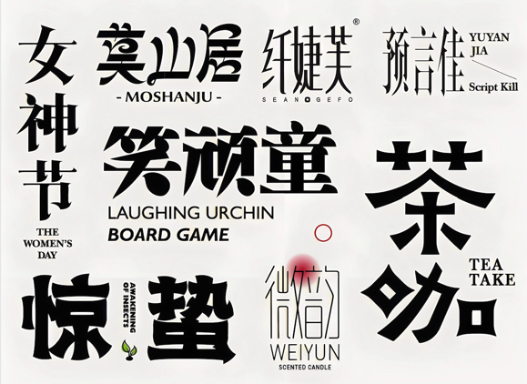 中文logo設計思路與注意事項分析-探鳴設計.png