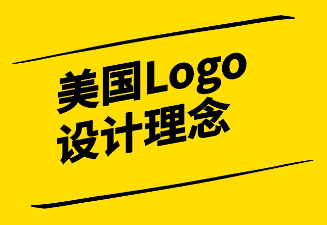 美國設計師的Logo設計理念-創新簡潔與故事性的完美融合-探鳴設計.png