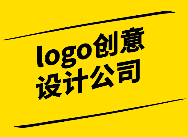 品牌身份的藝術-揭示logo創意設計公司的本質-探鳴設計.png