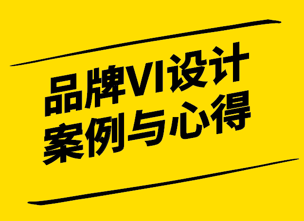 品牌VI形象設計案例心得-獨特新穎的視覺之旅-探鳴設計.png