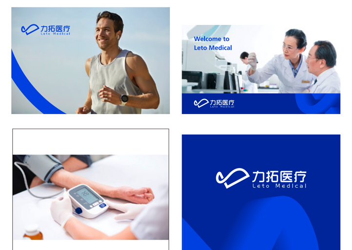 醫院商標設計方案元素來源.png