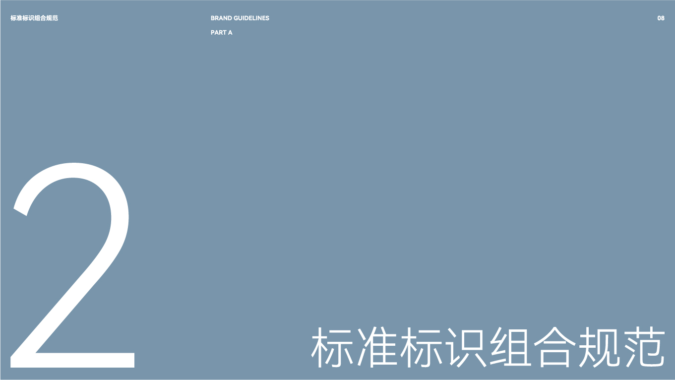 UGFC汽車底盤零部件品牌VI設計手冊-標準組合規范.jpg