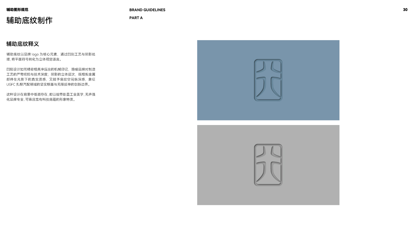VI基礎形象系統-輔助底紋制作.jpg