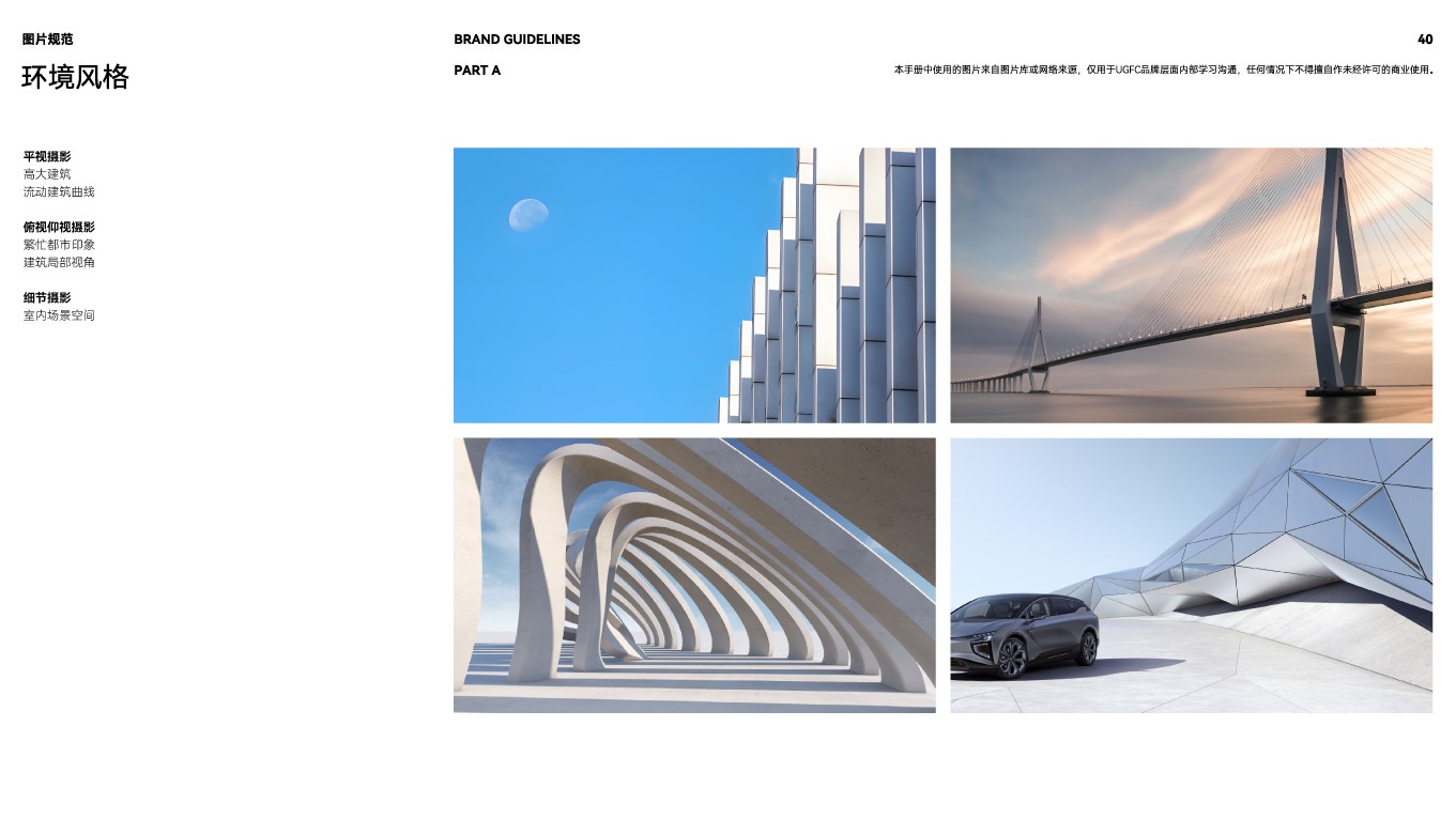 VI基礎形象系統-環境風格.jpg
