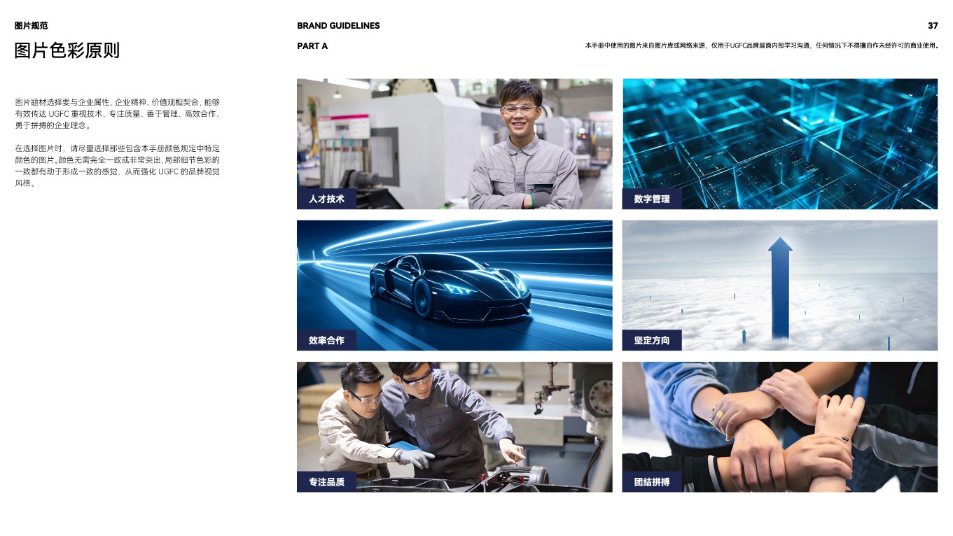 VI基礎形象系統-色彩原則.jpg